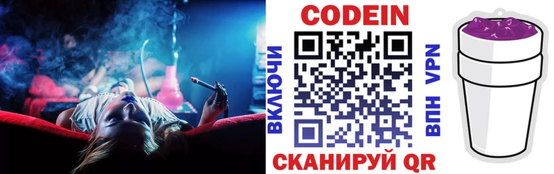 Кодеин напиток Lean (лин)  цены наркотик  Красный Сулин 