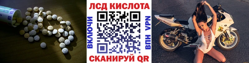 LSD-25 экстази ecstasy  купить наркотики сайты  mega зеркало  Красный Сулин 